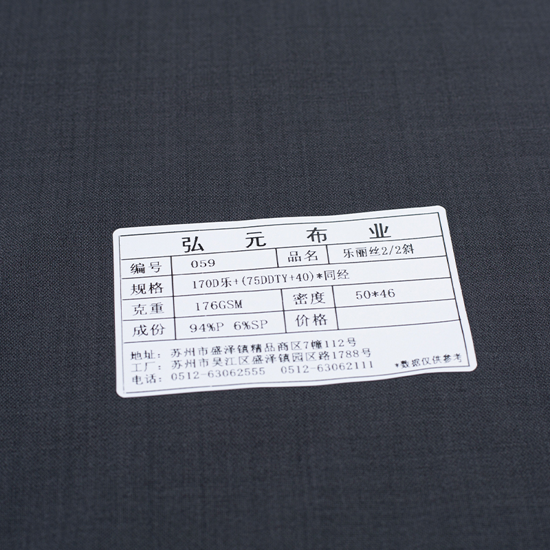 HY473 Composite Silery 2/2 Inclined Lyocell Fabric