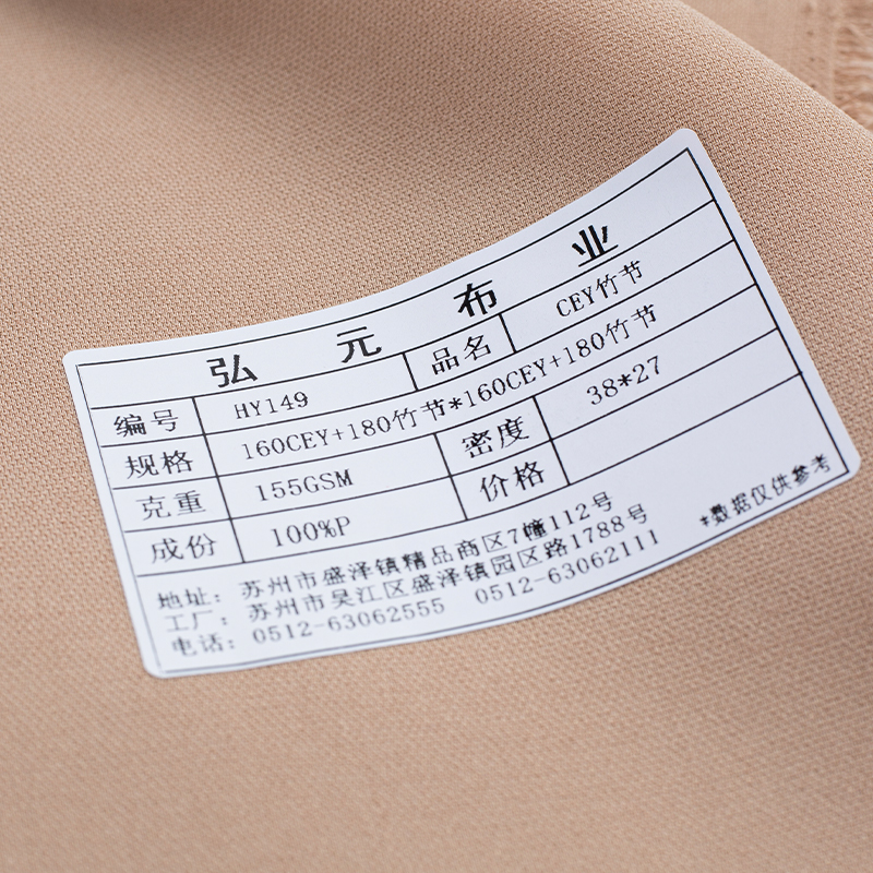 HY149 160CEY CEY Bamboo Joint Fabric