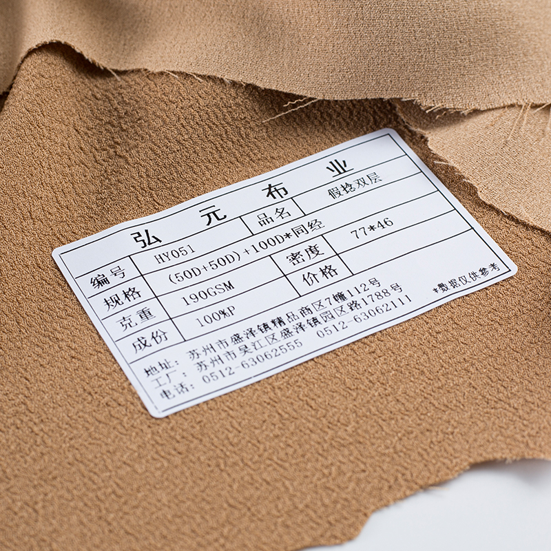 HY051 False Twist Double Layer Silk Blended Fabric